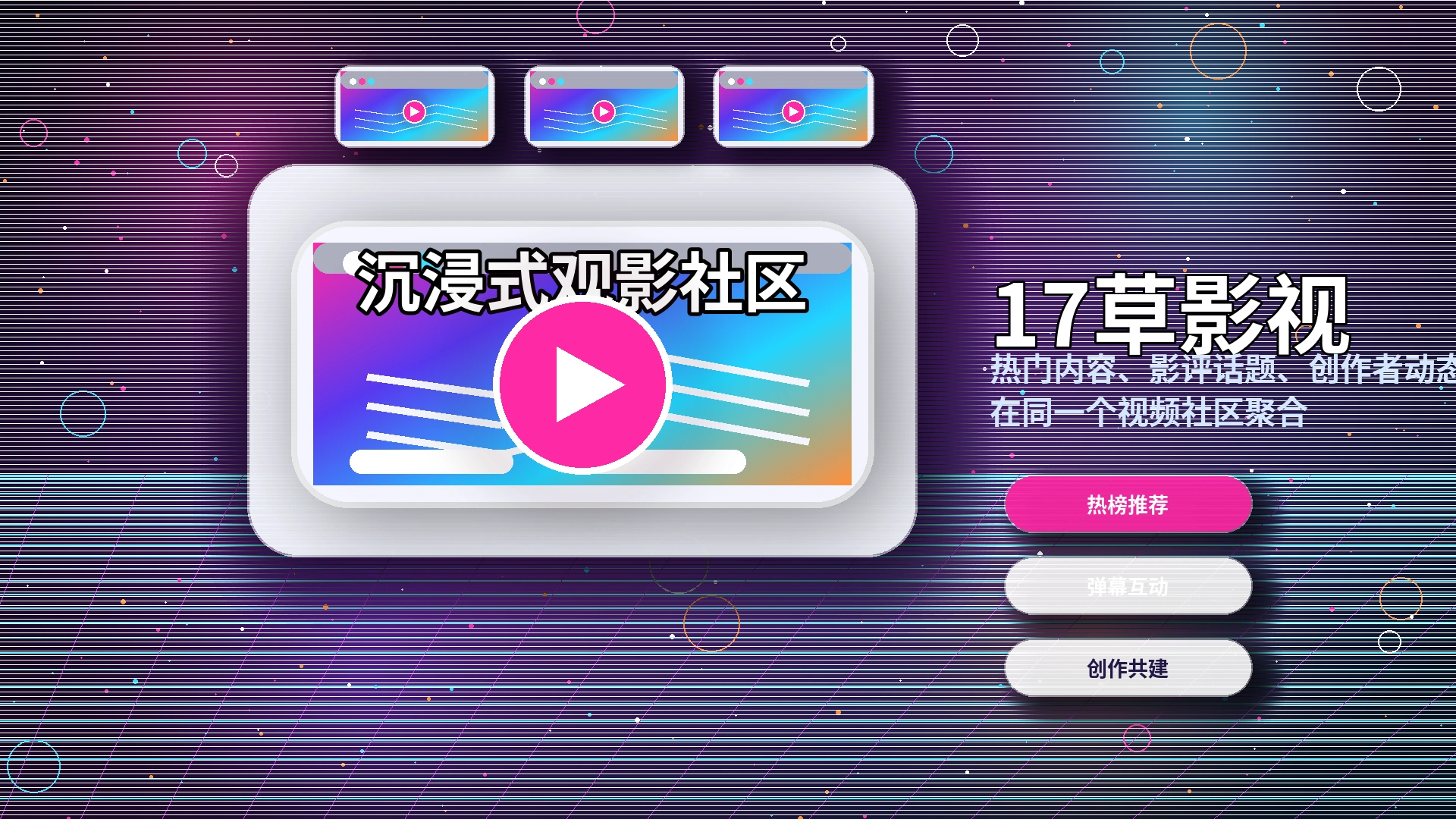 17c帮助中心主题图片